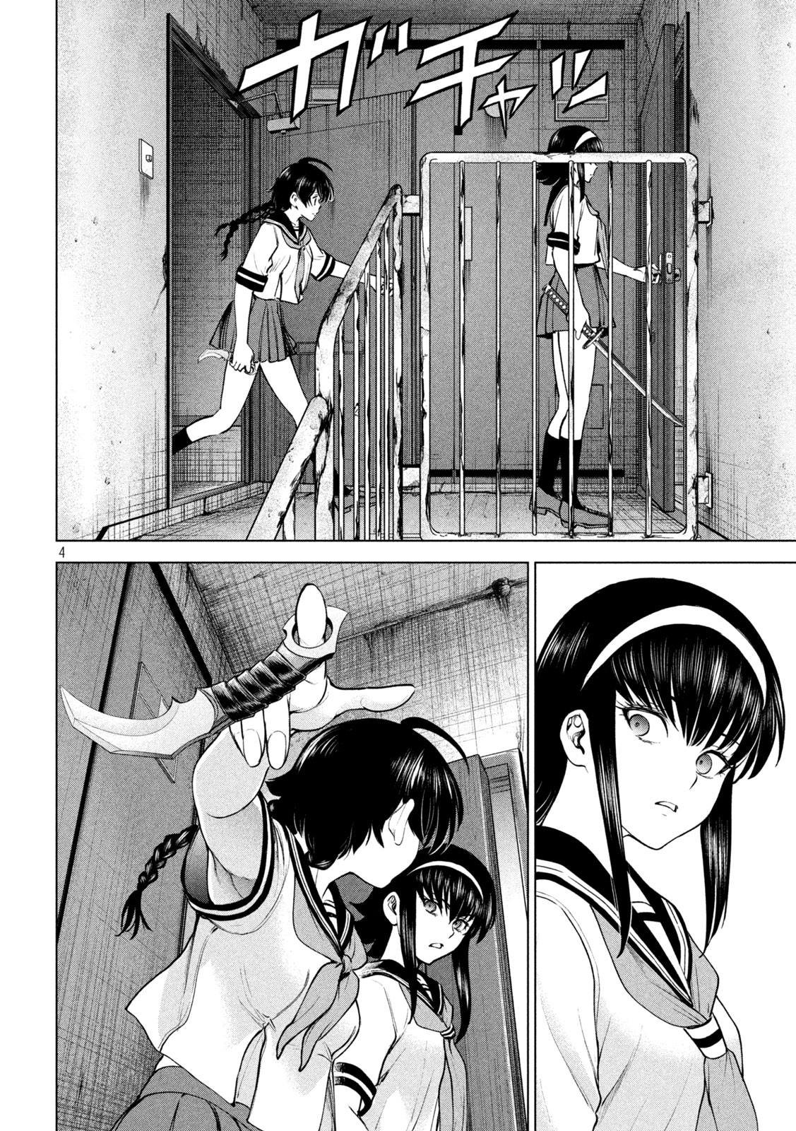 第244话 乱入
