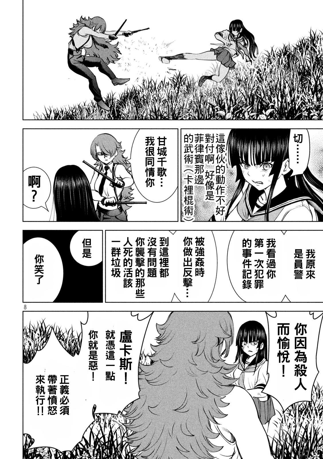 第244话 乱入