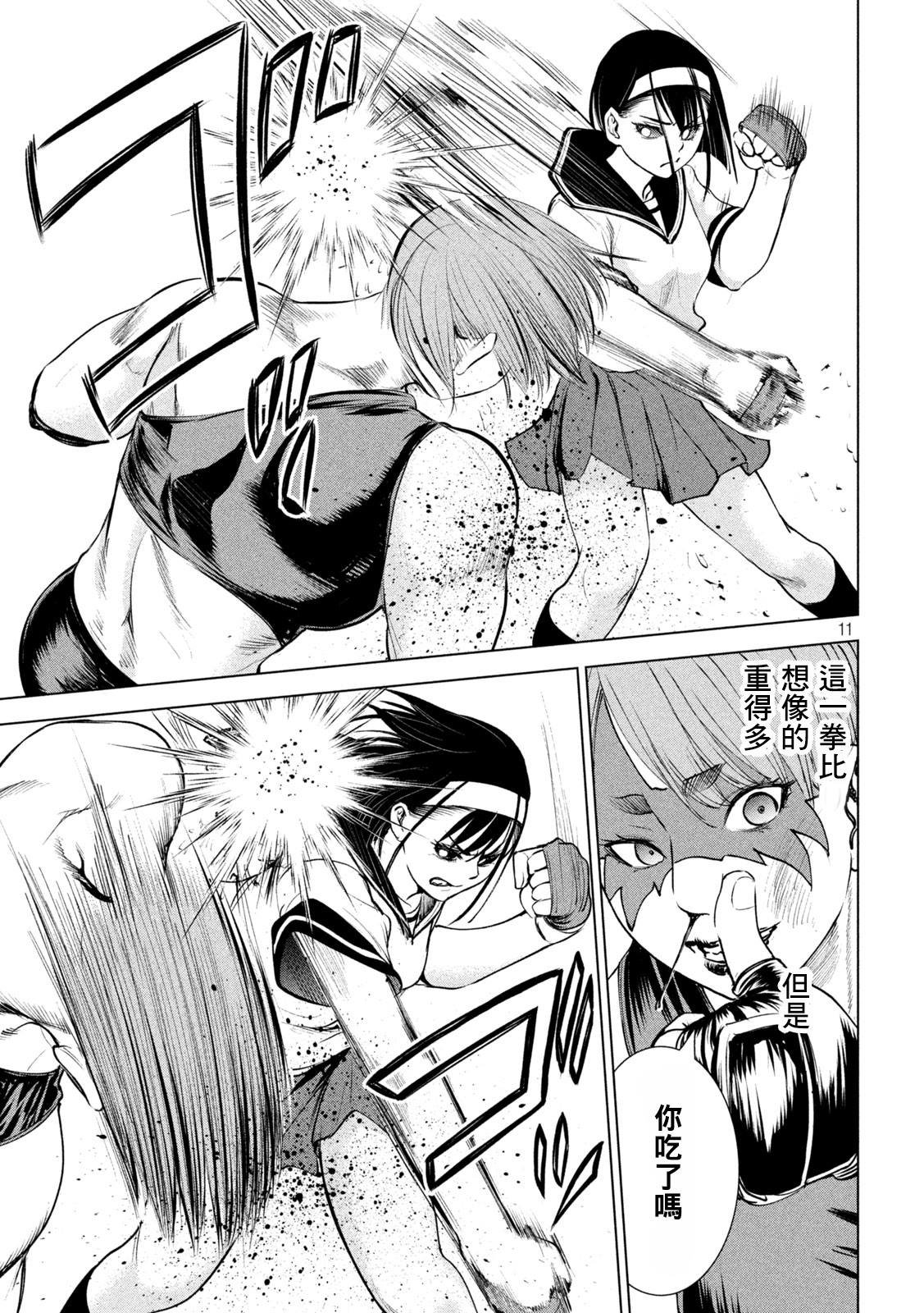 第244话 乱入