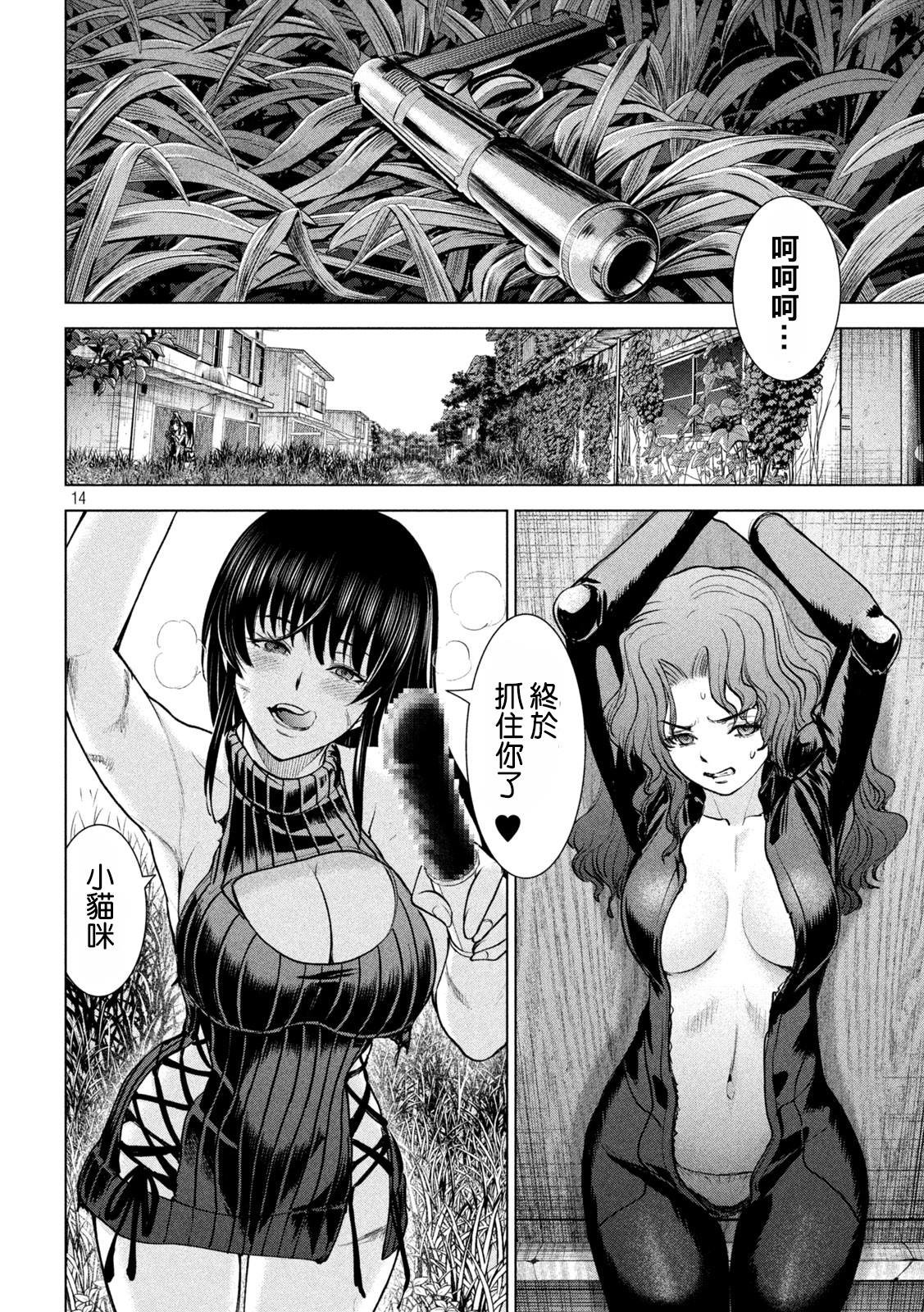 第244话 乱入