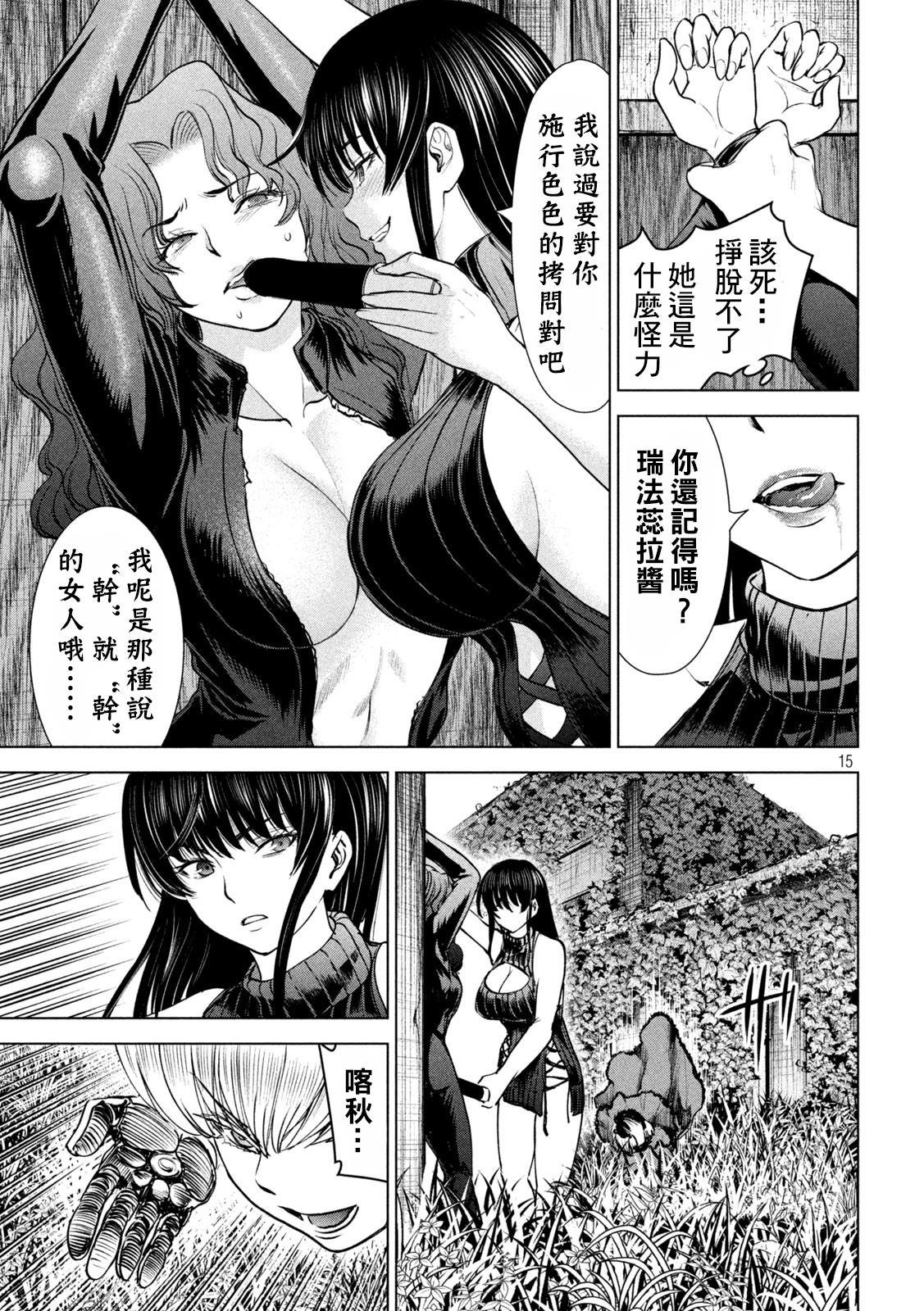 第244话 乱入
