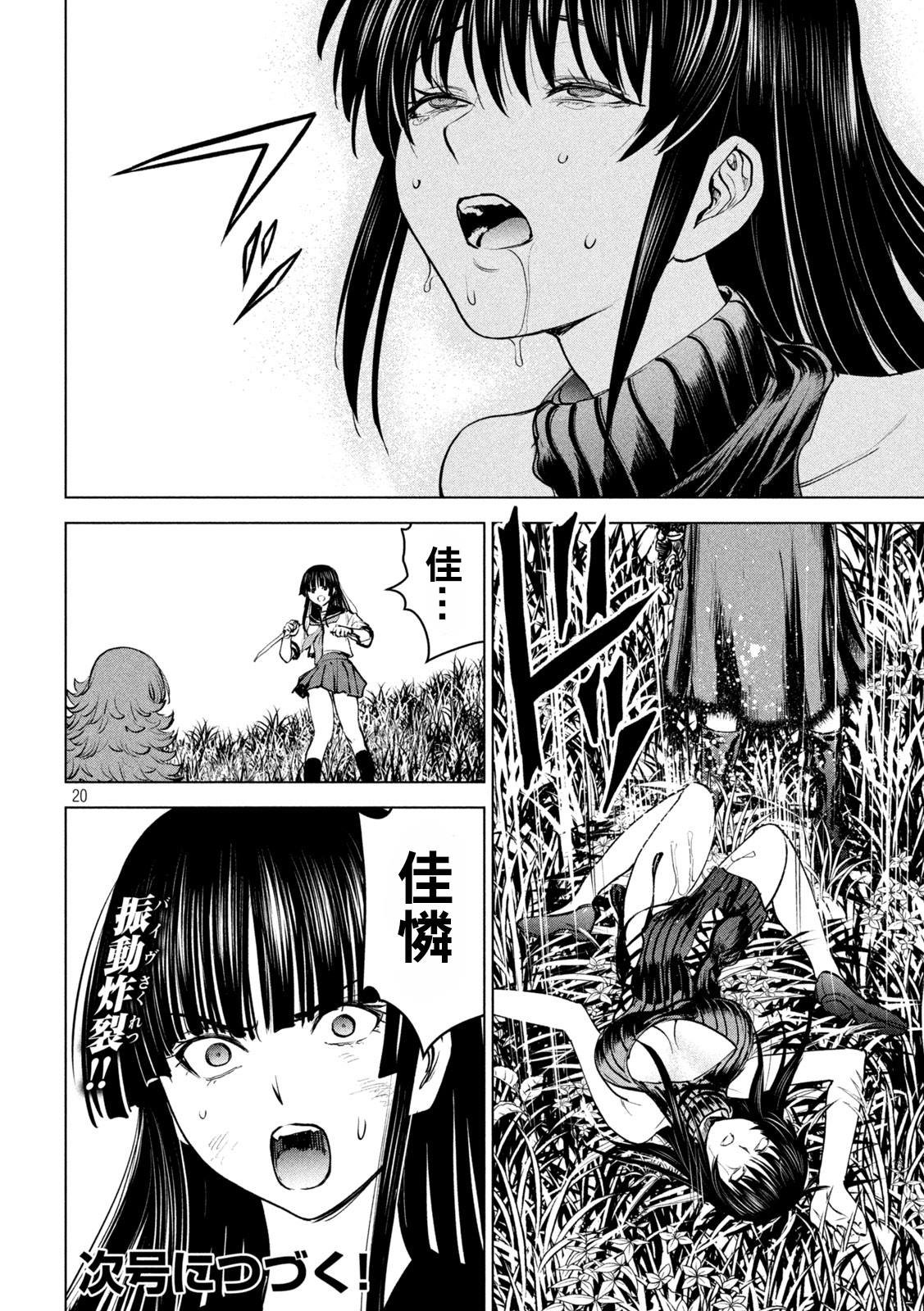 第244话 乱入
