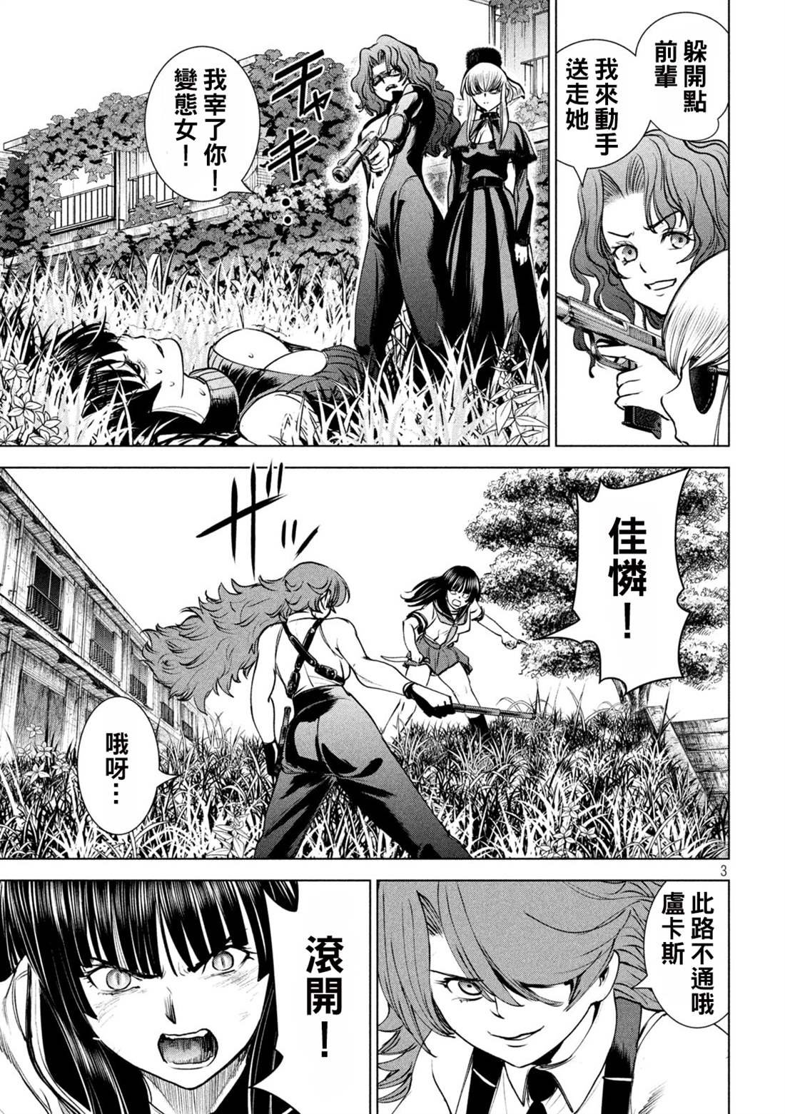 第245话 谎言与真实