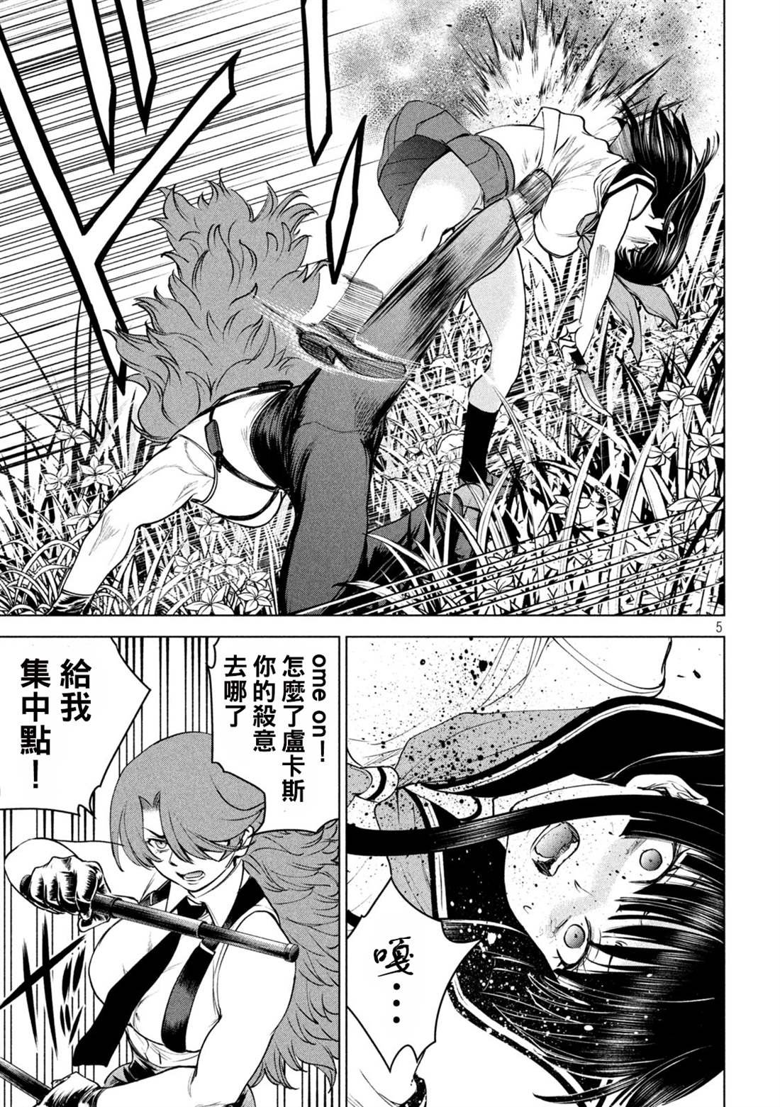 第245话 谎言与真实