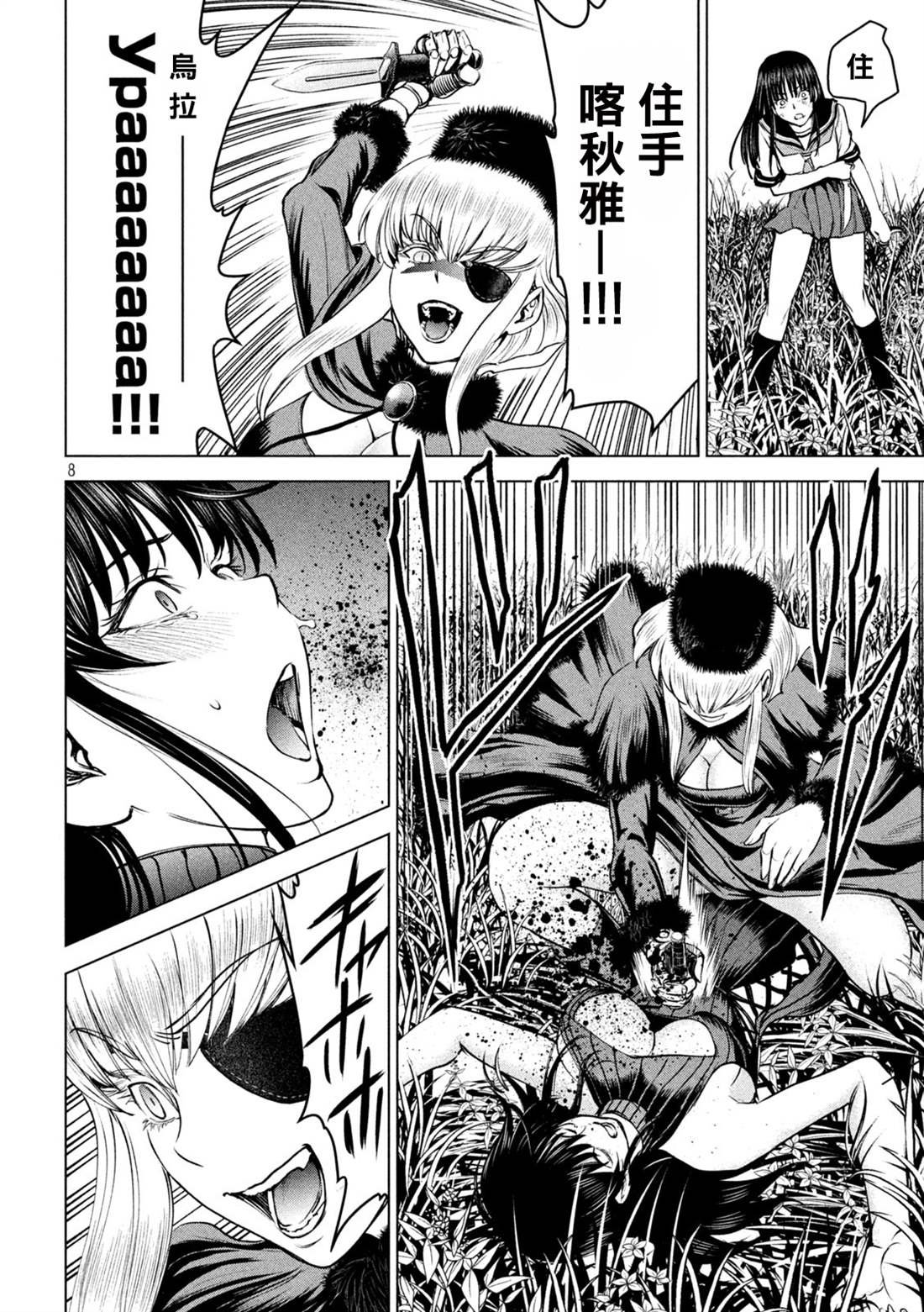 第245话 谎言与真实
