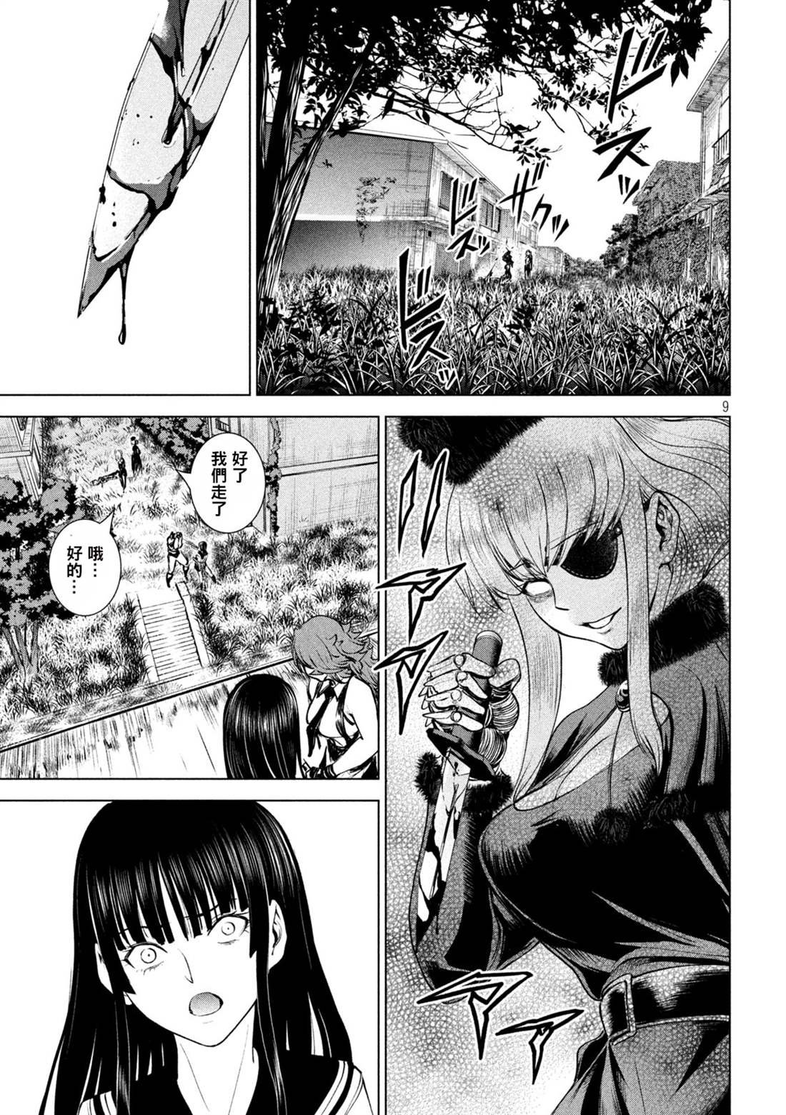 第245话 谎言与真实
