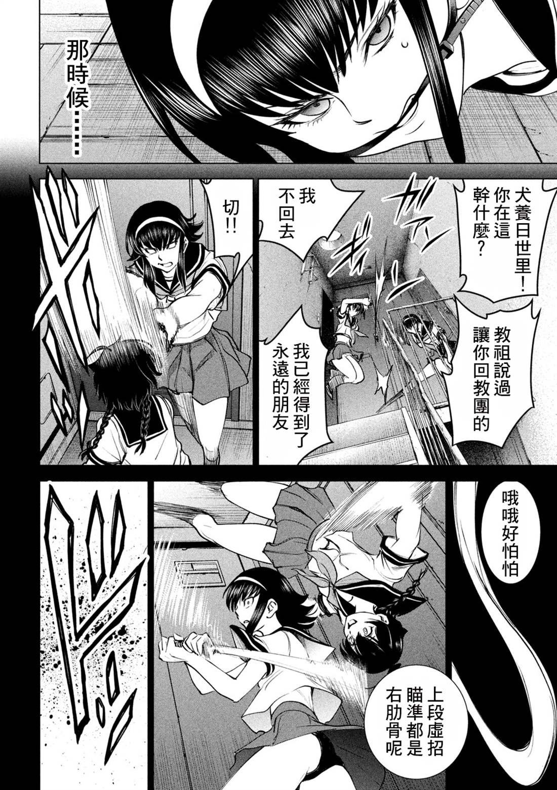 第245话 谎言与真实