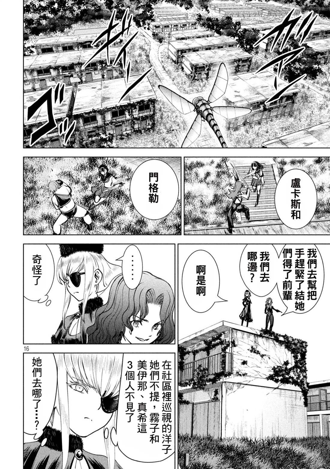 第245话 谎言与真实