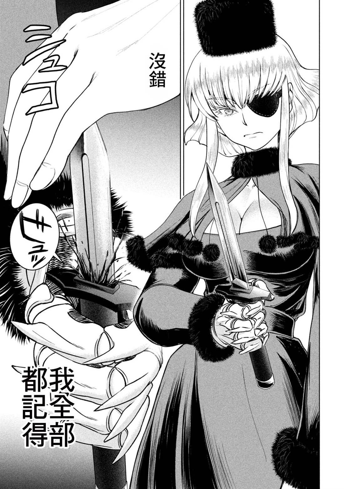 第245话 谎言与真实