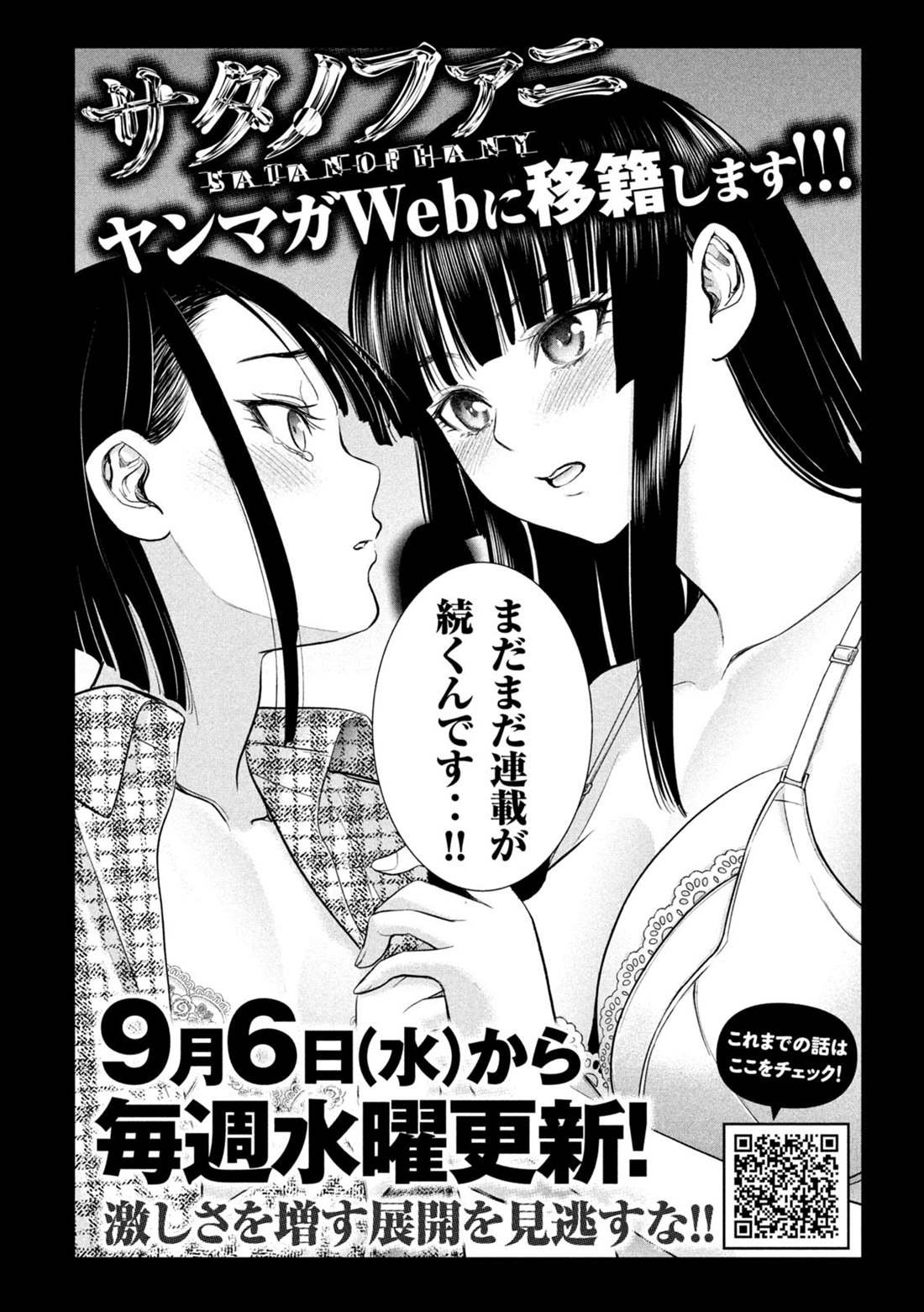 第245话 谎言与真实
