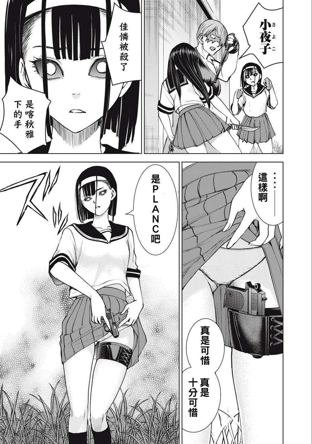 第246话