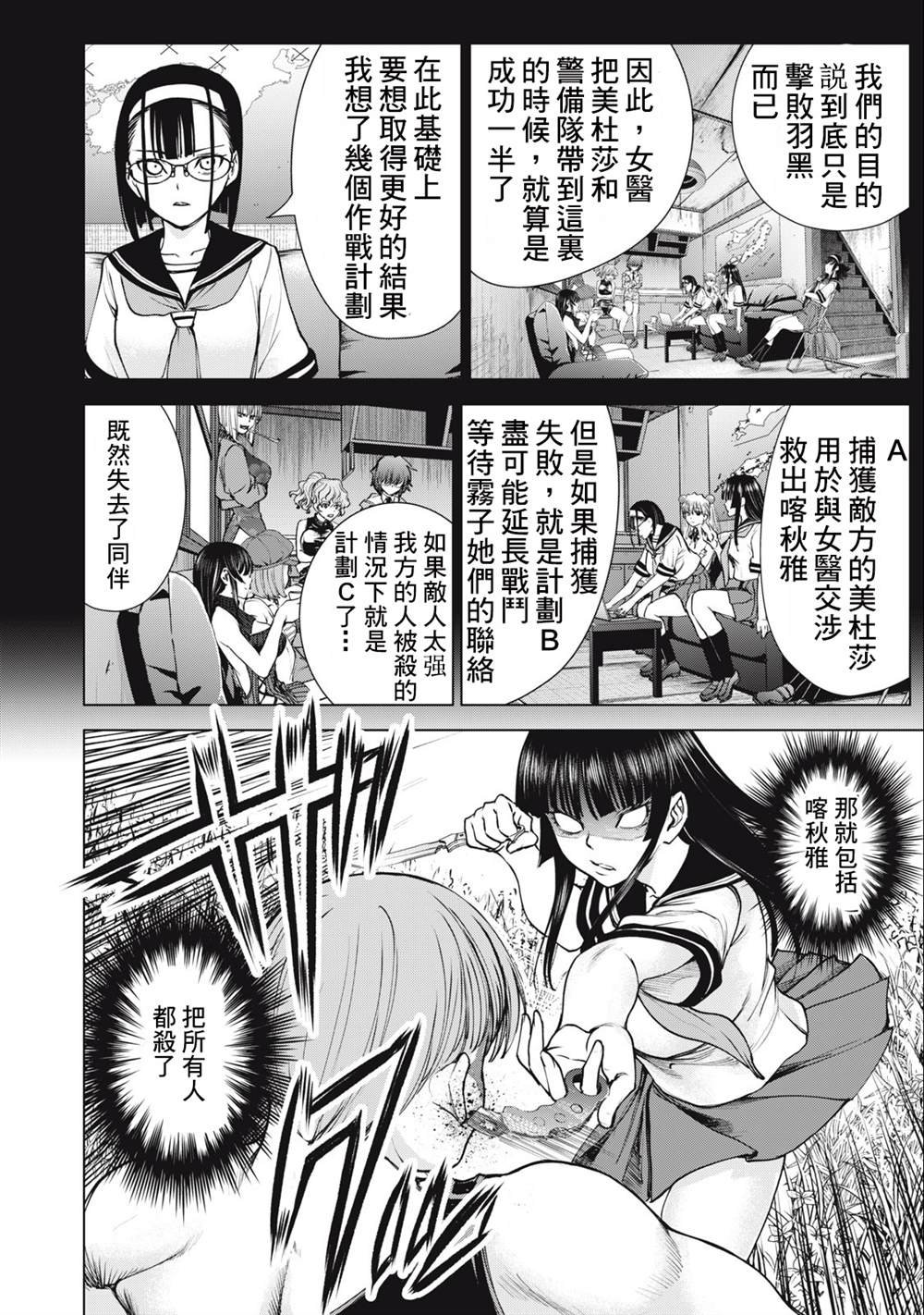 第246话