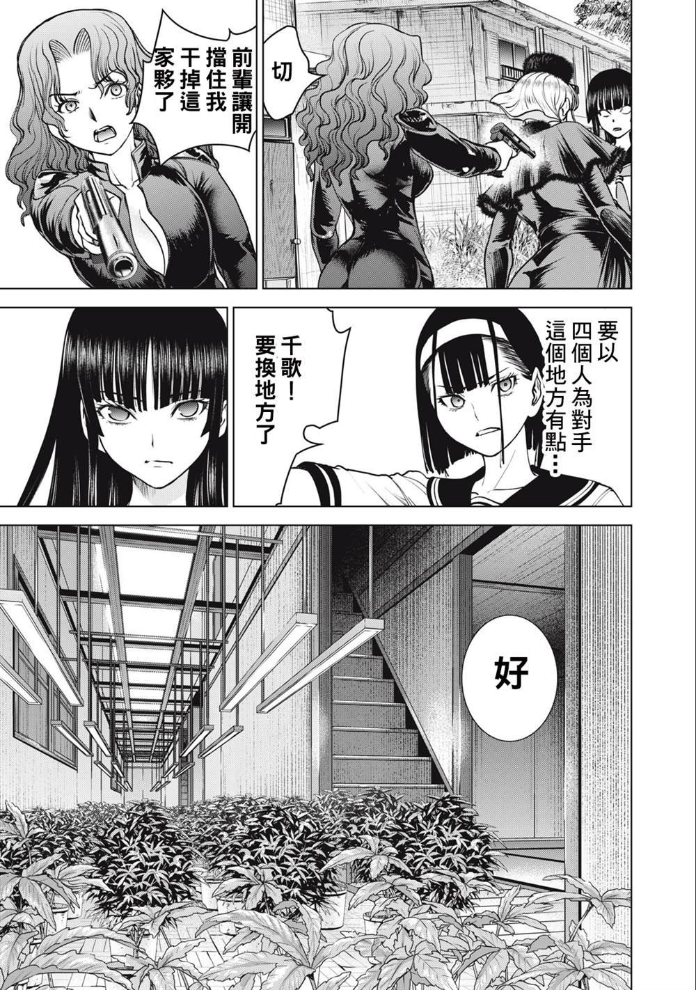 第246话