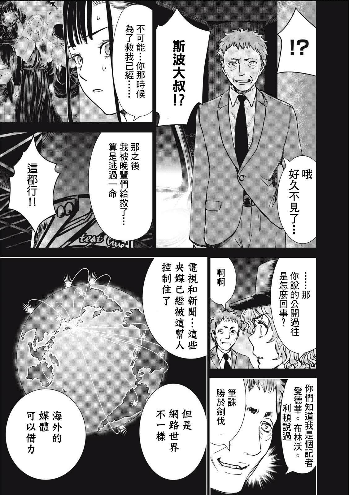 第247话 羽黑侵攻