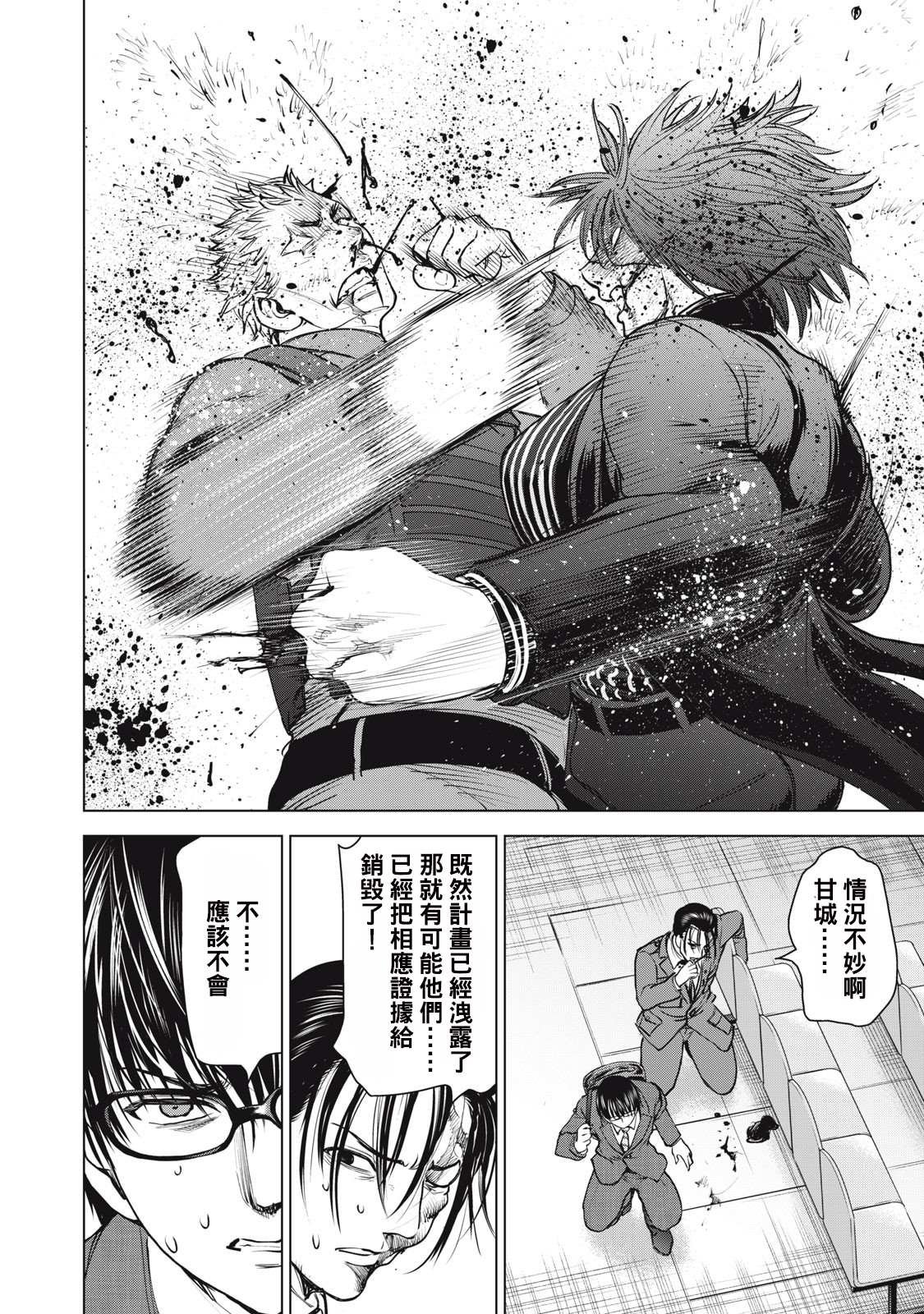 第248话 正义