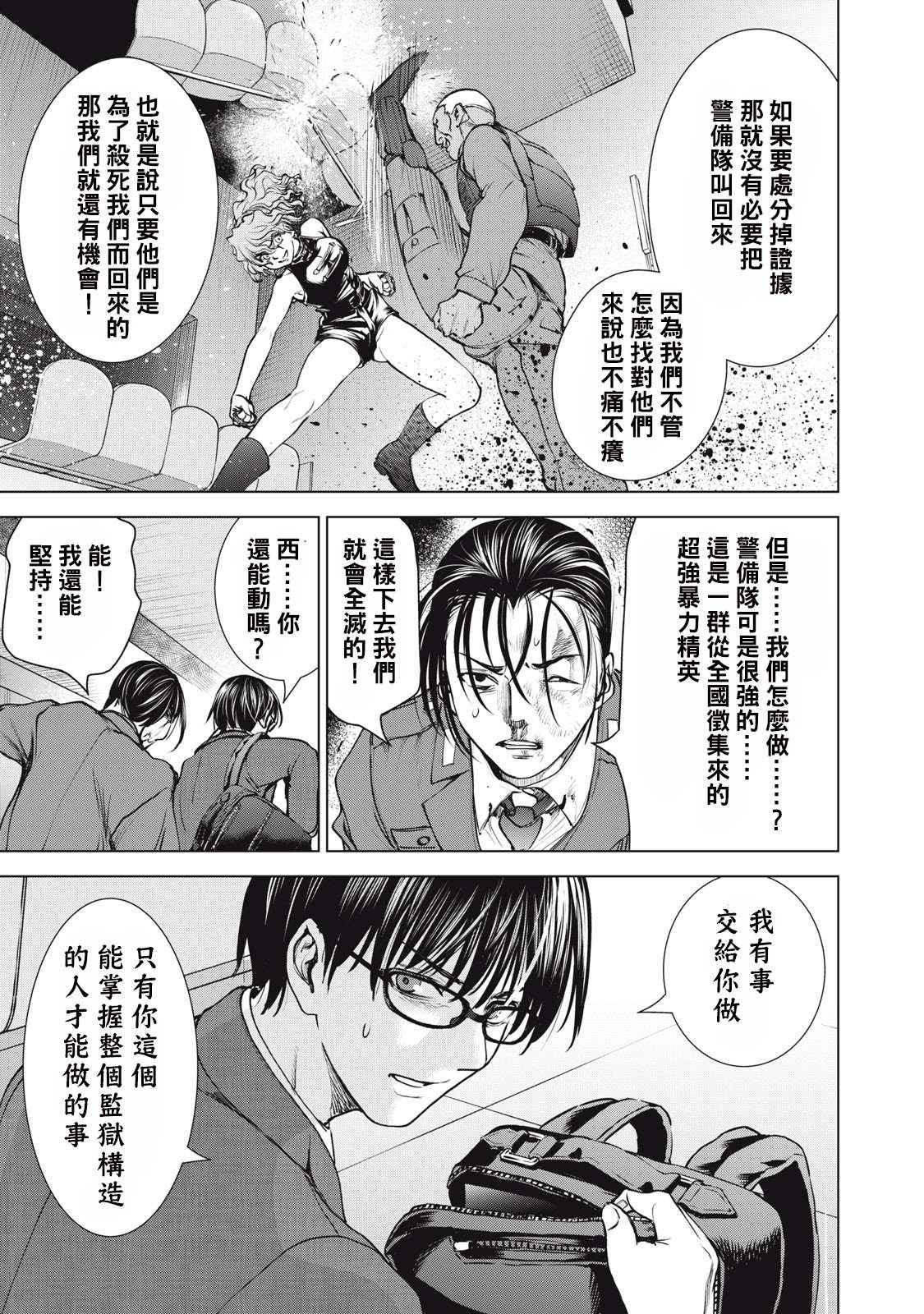 第248话 正义