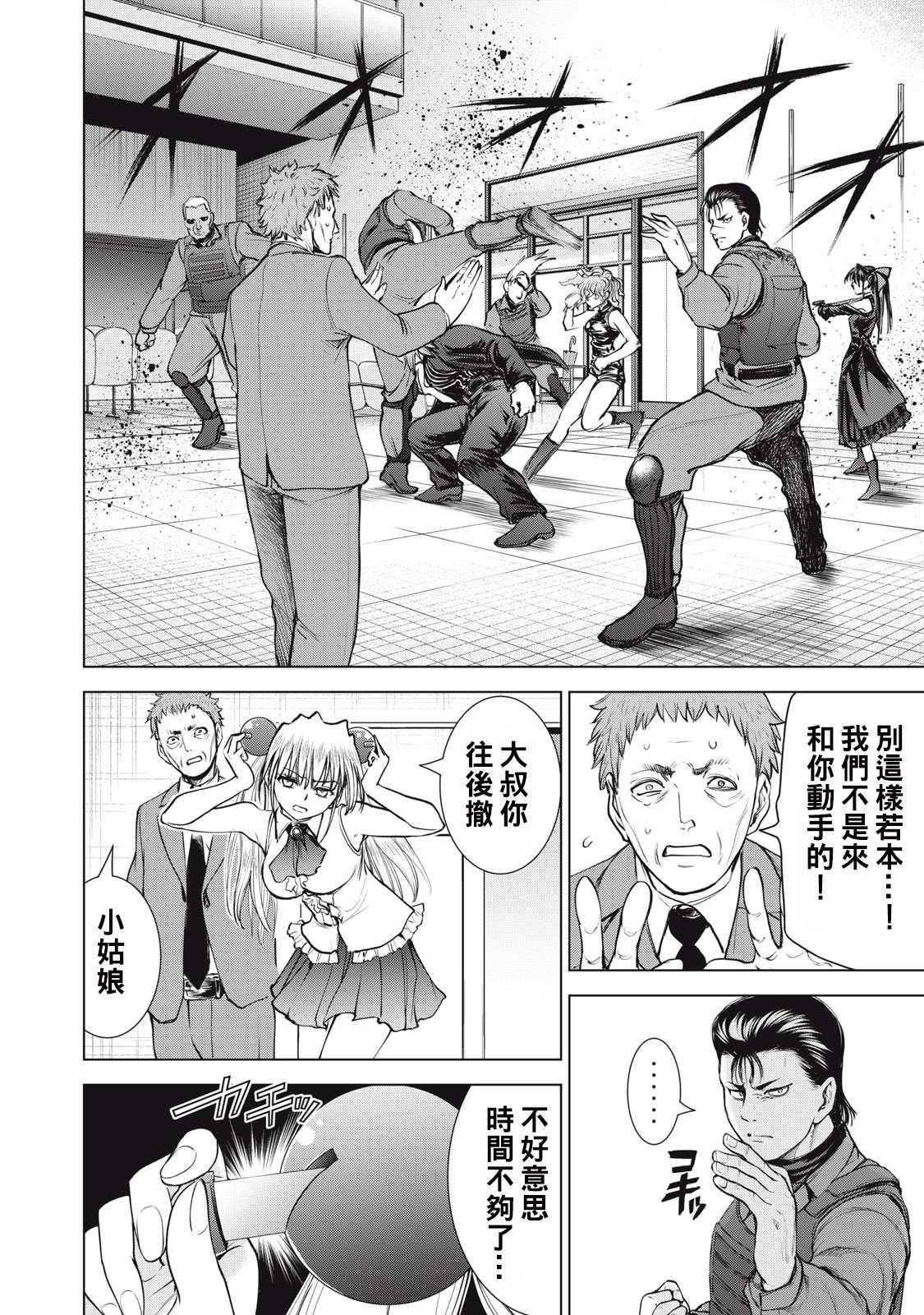 第248话 正义