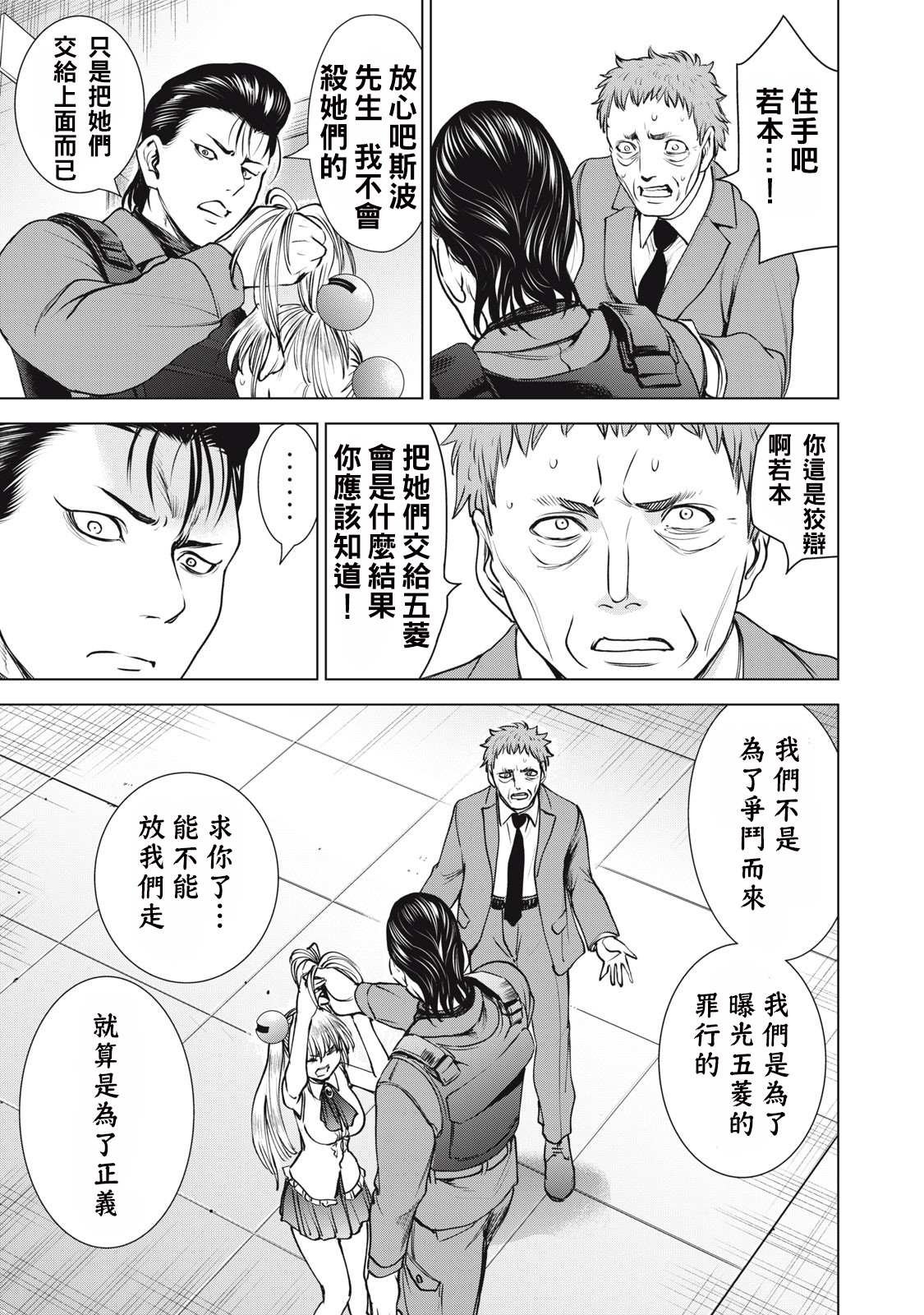 第248话 正义