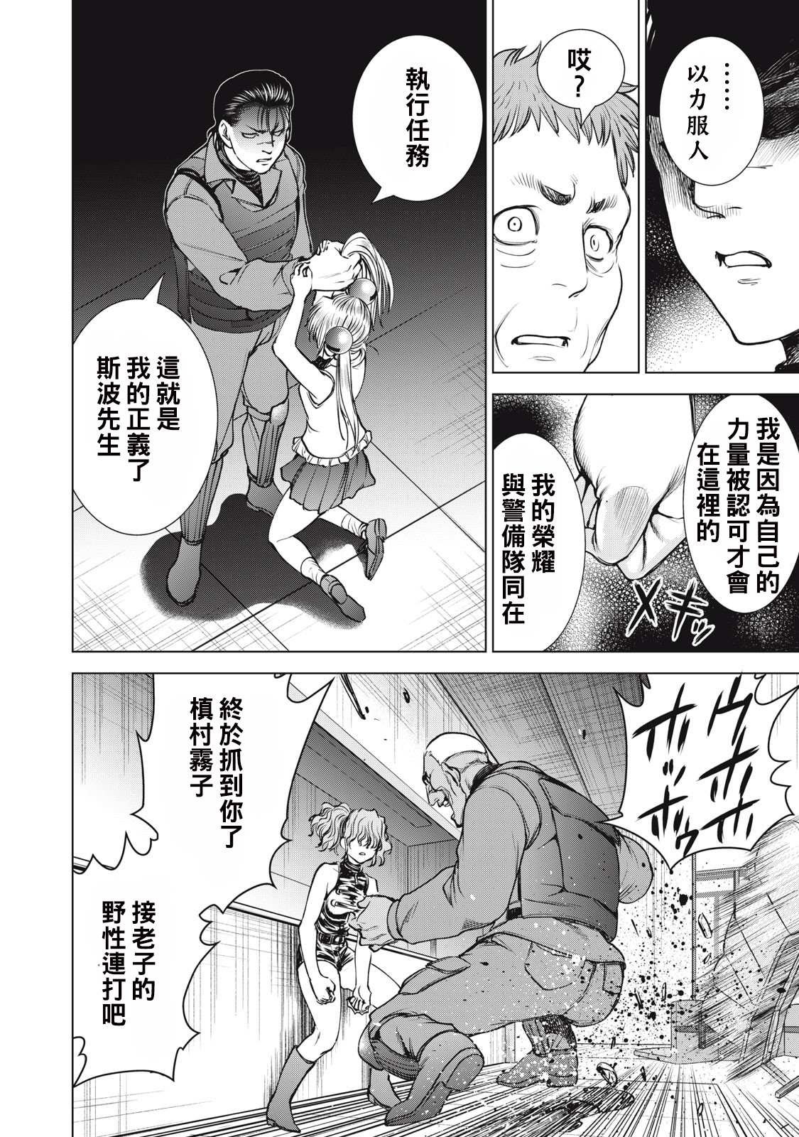 第248话 正义
