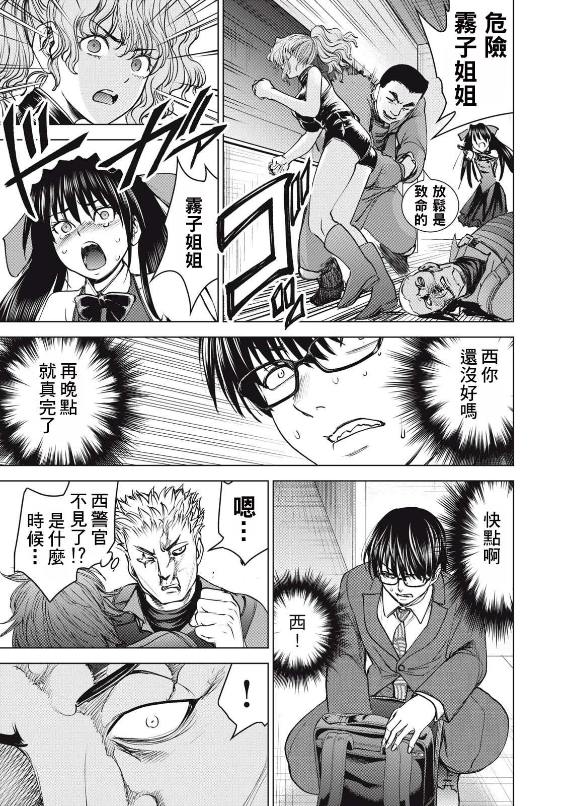 第248话 正义