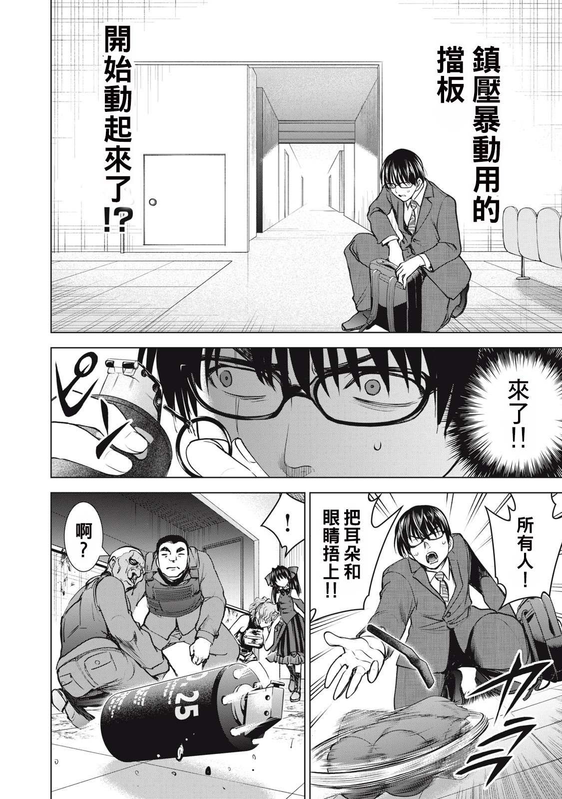 第248话 正义