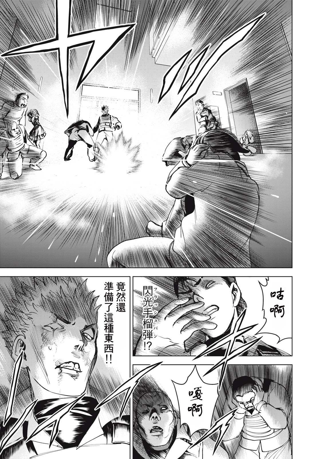 第248话 正义