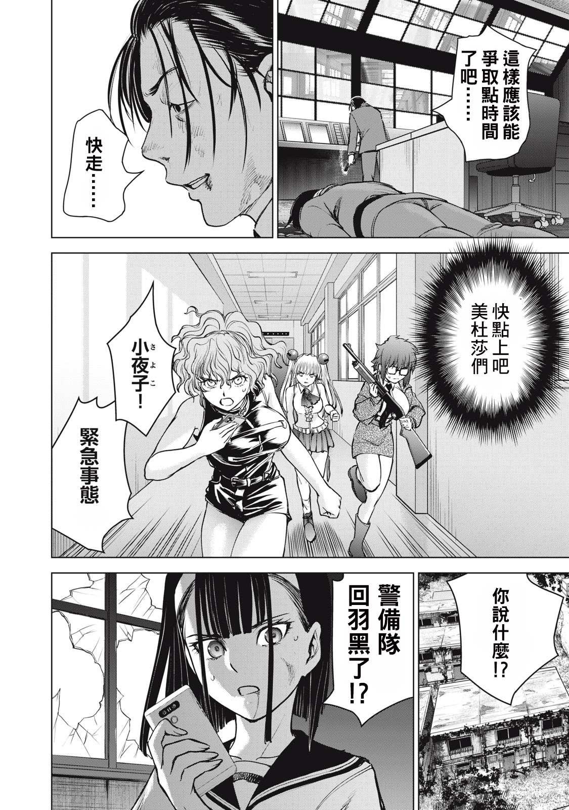 第248话 正义