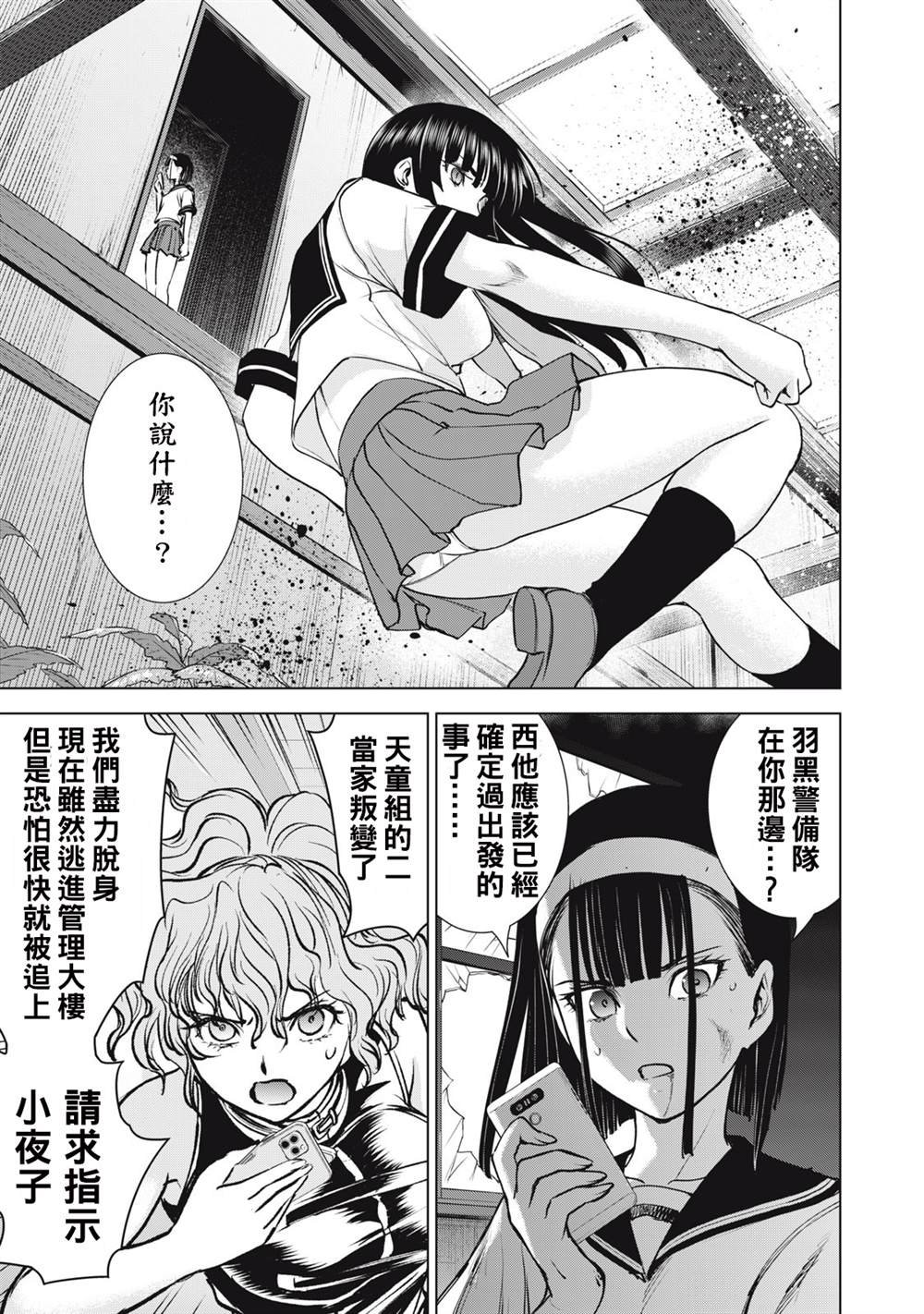 第249话