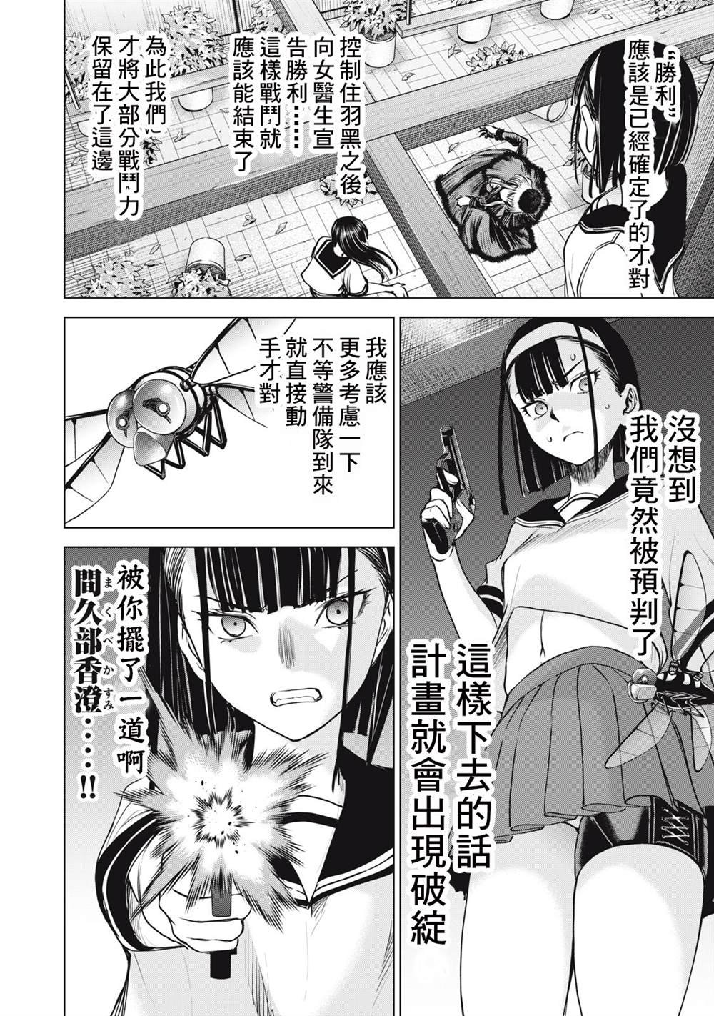 第249话