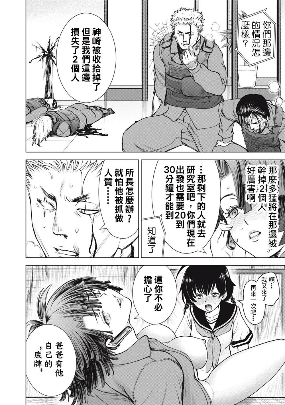 第249话