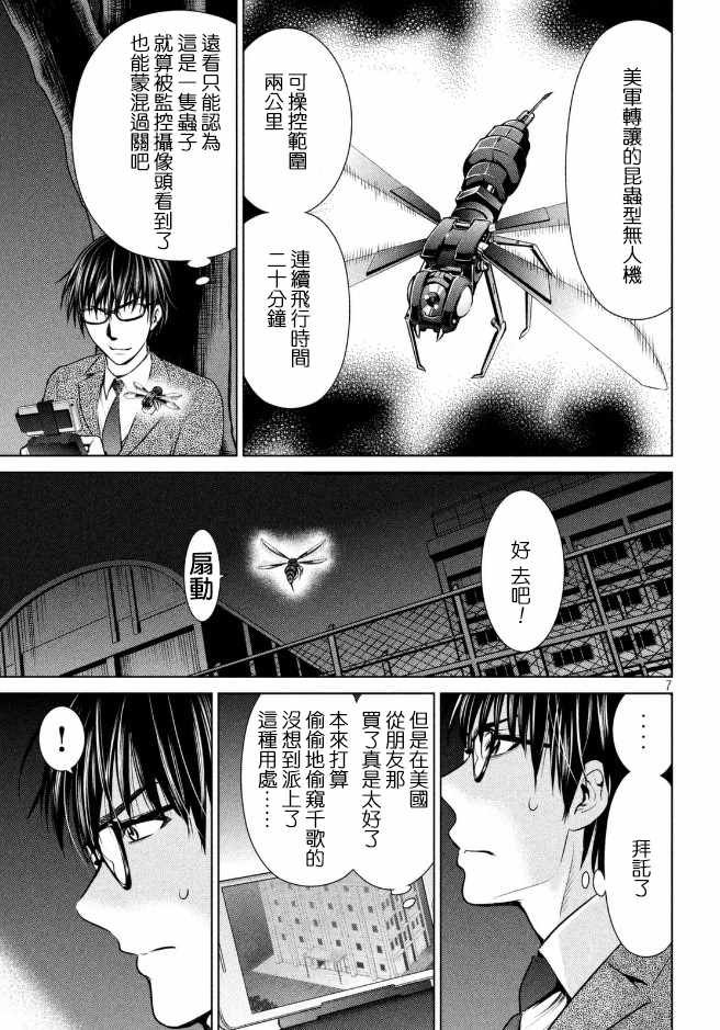第25话