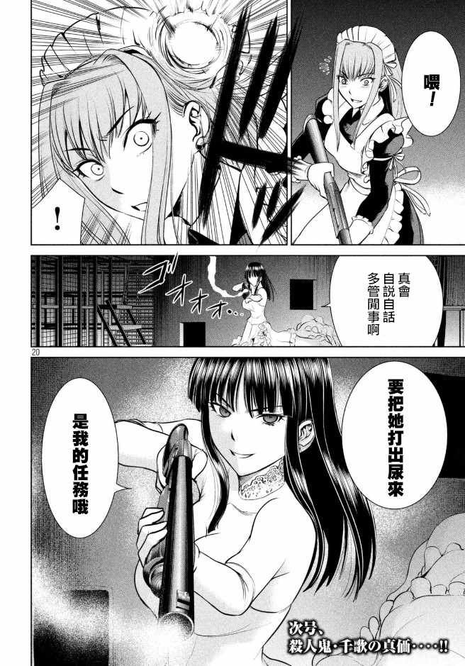 第25话