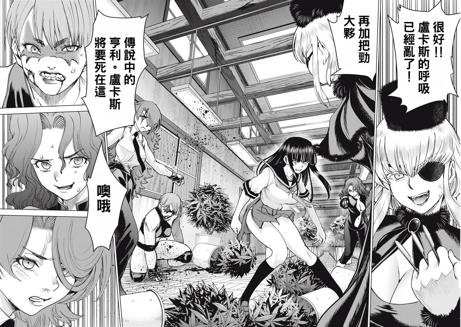 第250话 薰风