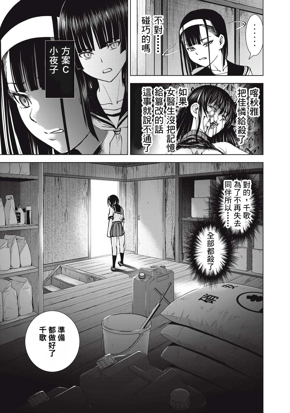 第250话 薰风