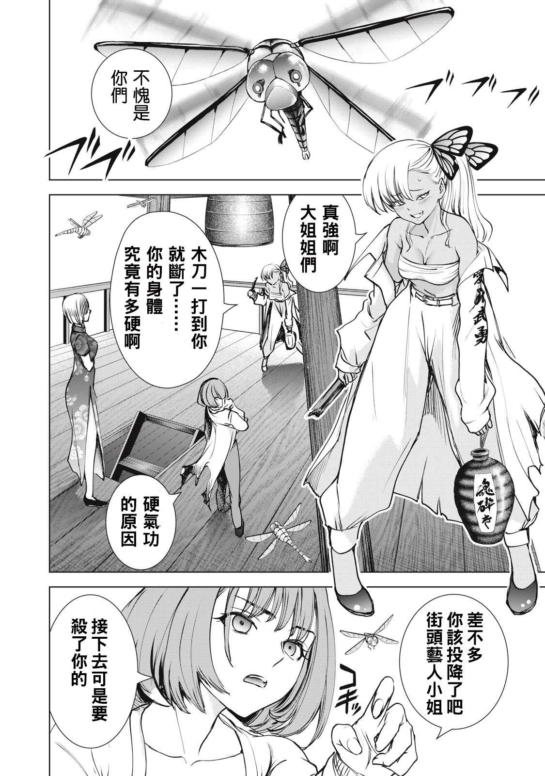 第250话 薰风