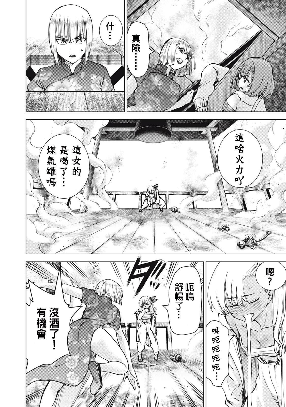 第250话 薰风