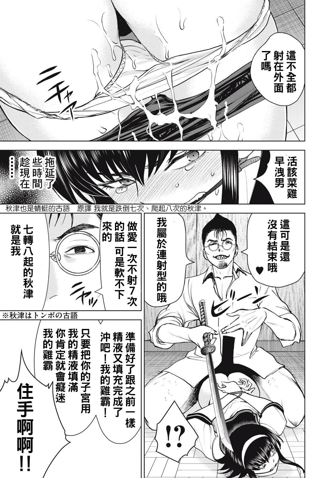 第250话 薰风