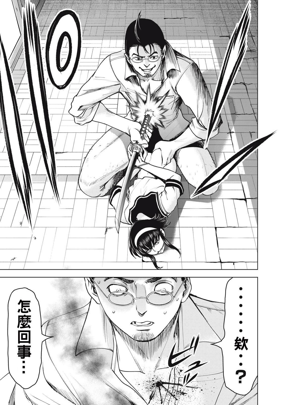 第250话 薰风