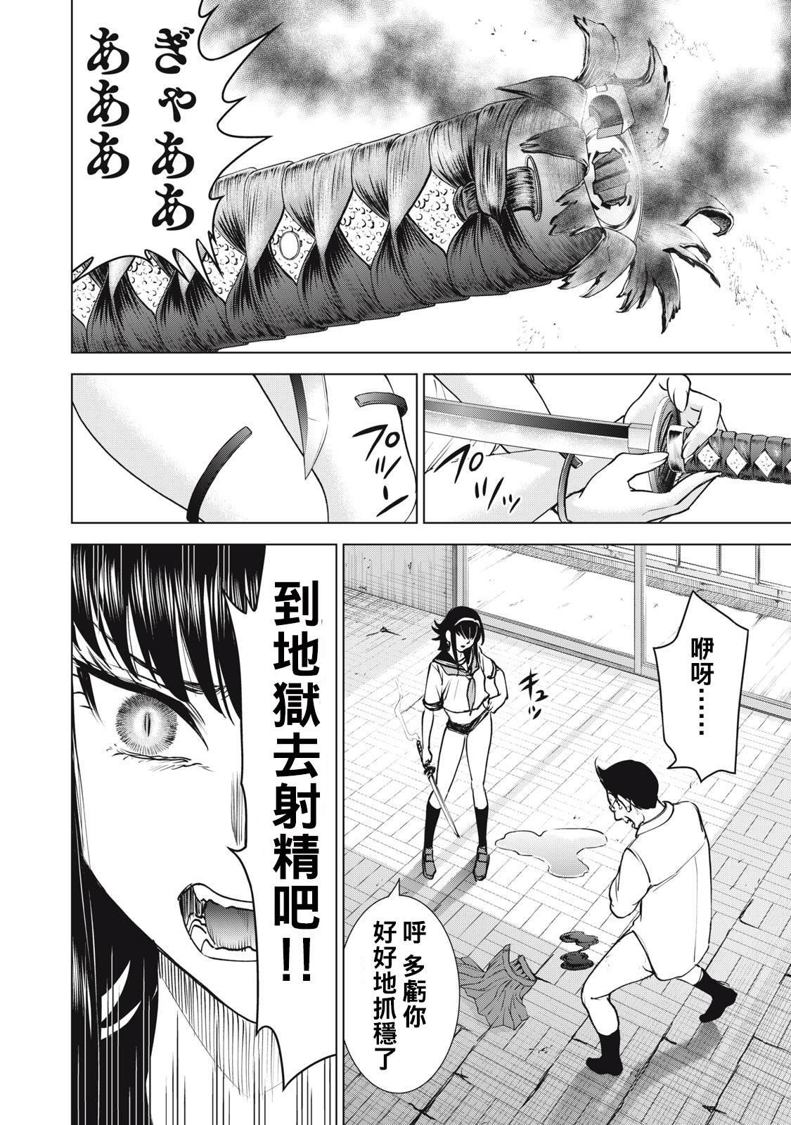 第250话 薰风