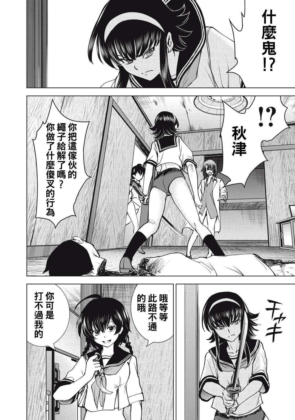 第250话 薰风