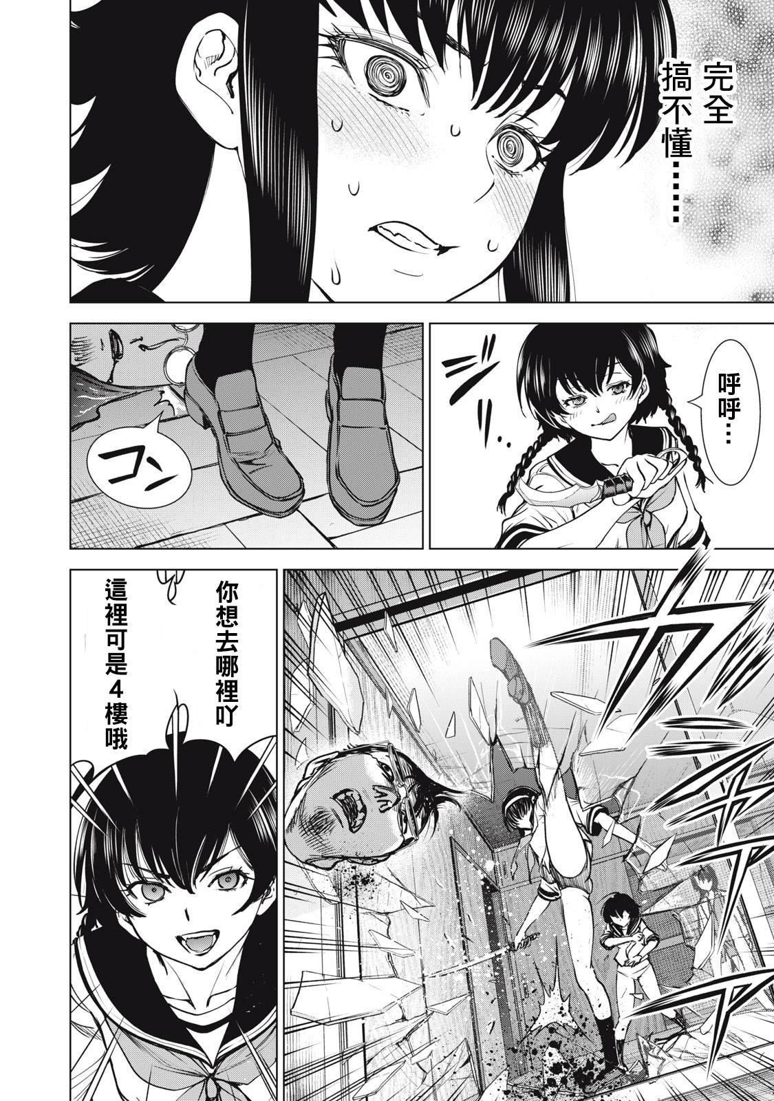 第250话 薰风