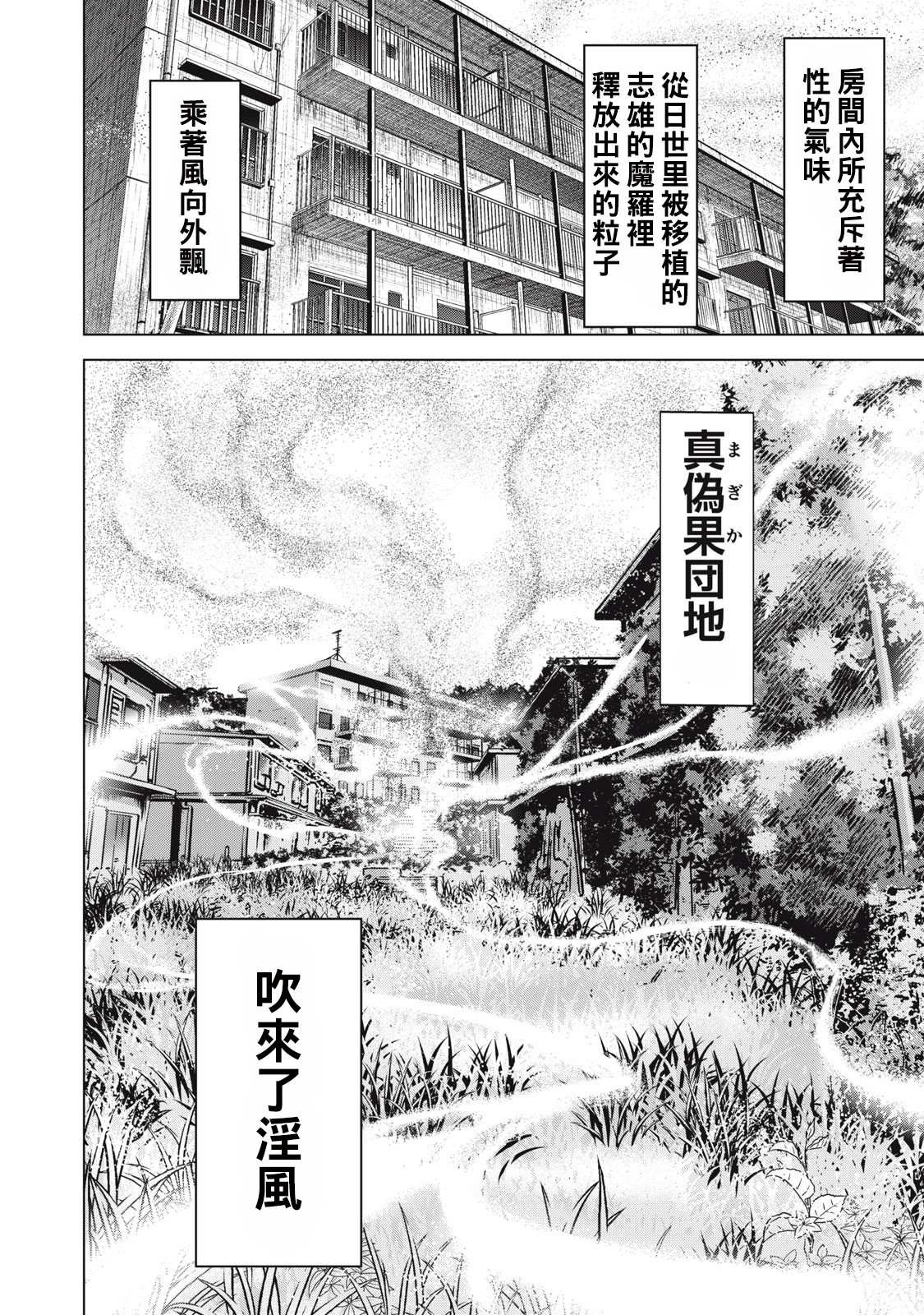 第250话 薰风