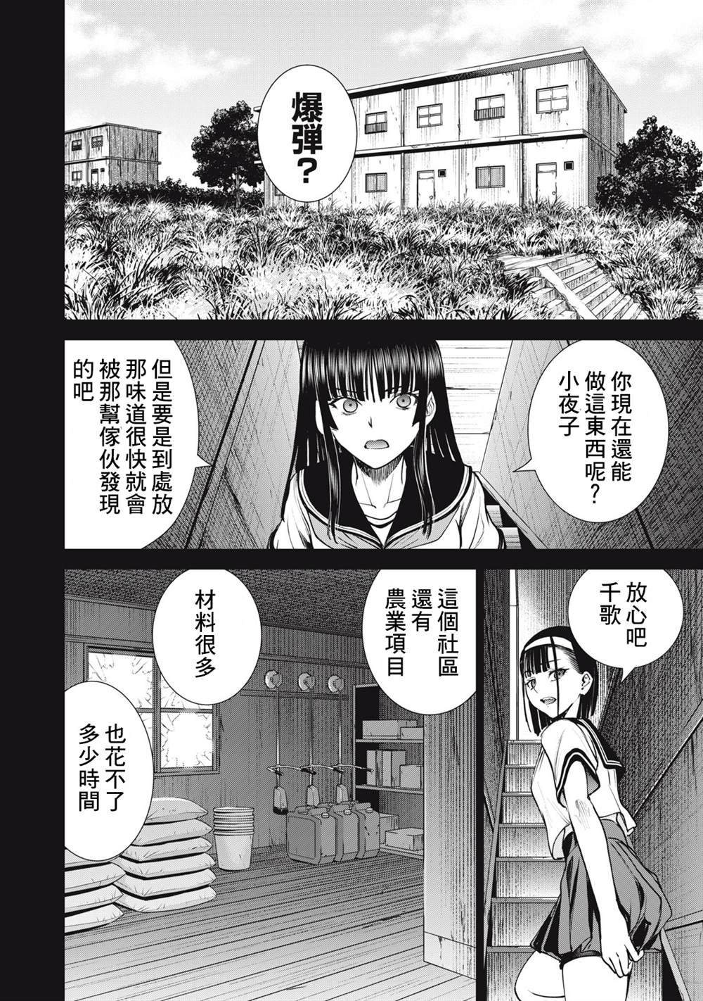第251话 兆候