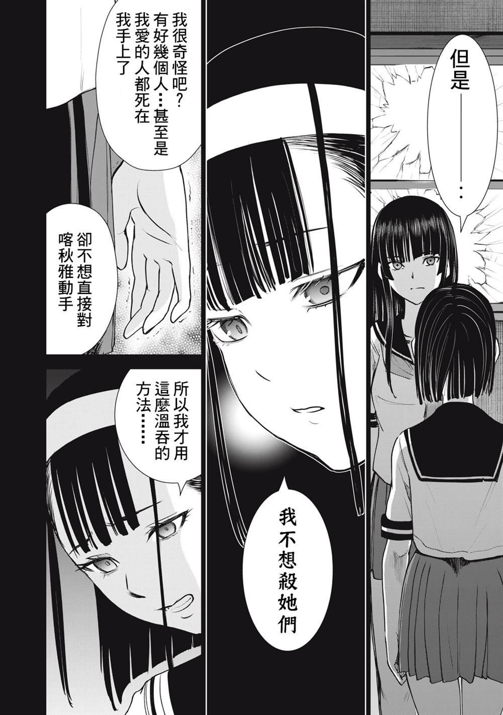 第251话 兆候
