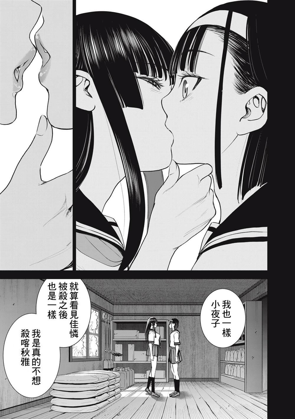 第251话 兆候