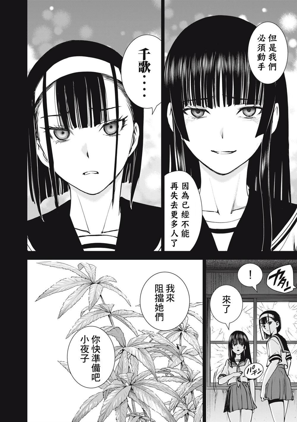 第251话 兆候
