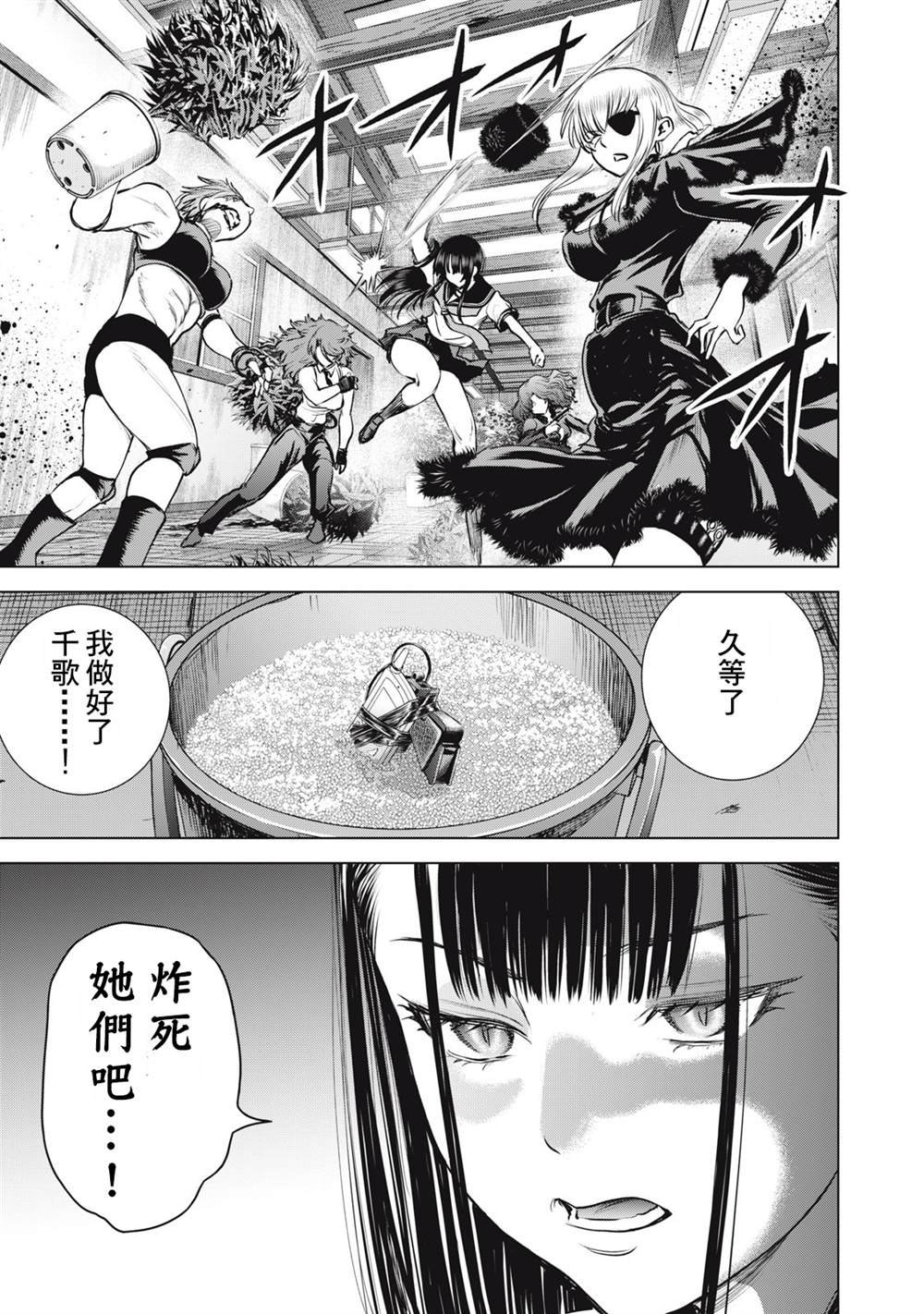 第251话 兆候