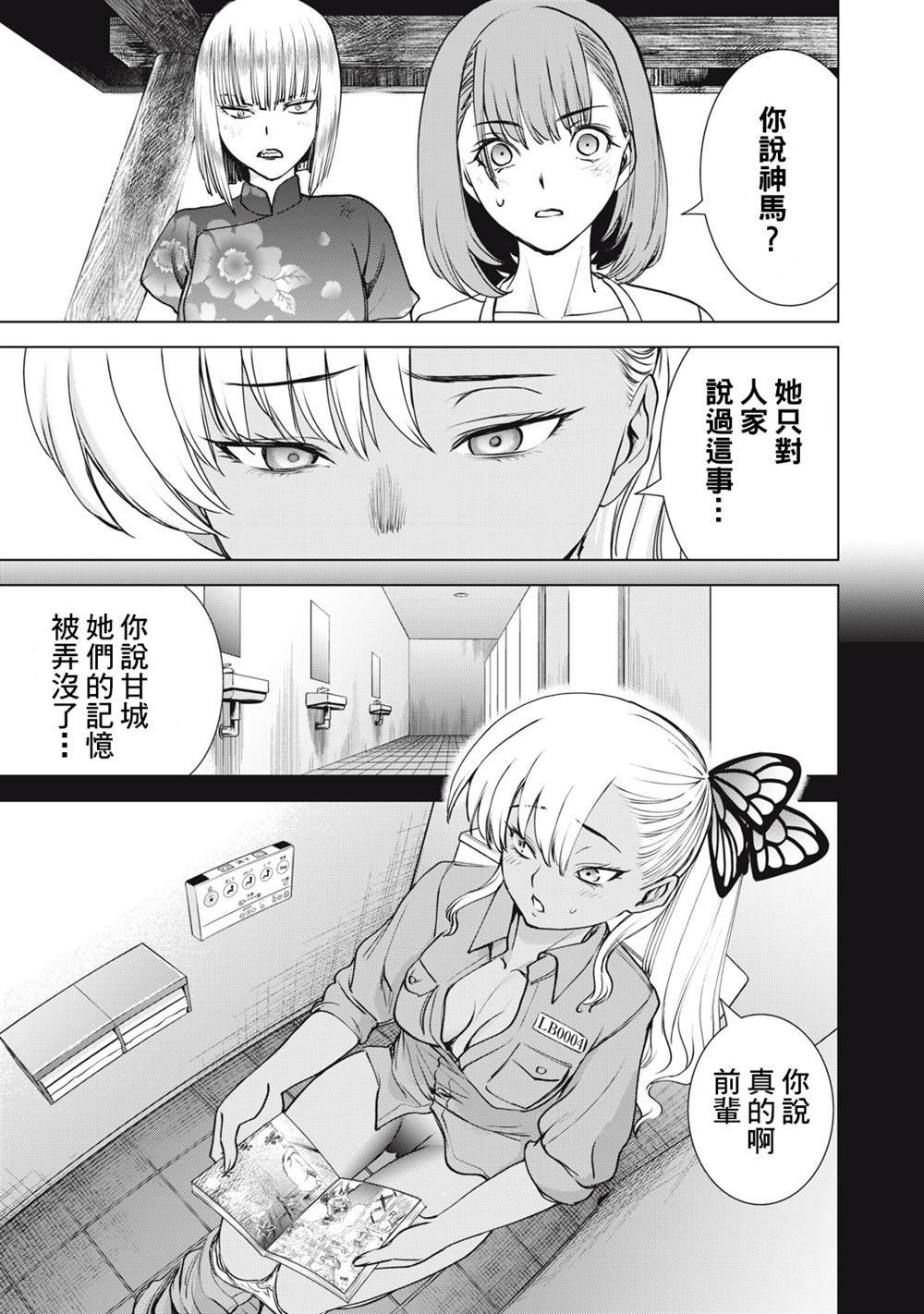 第251话 兆候