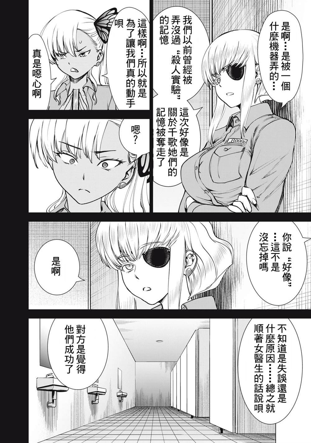 第251话 兆候