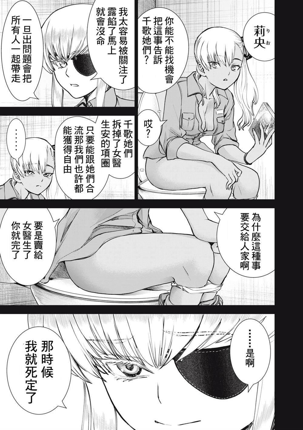第251话 兆候